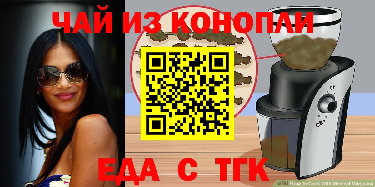 Ирбит  Cannafood марихуана  Вход с VPN 