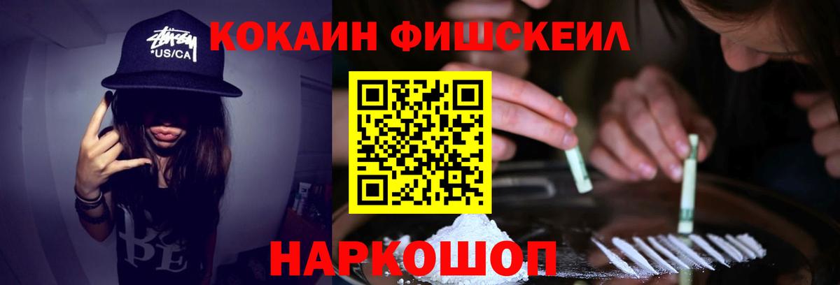 Кокаин VHQ  Вход с VPN  Кокаин 99%  Ирбит 