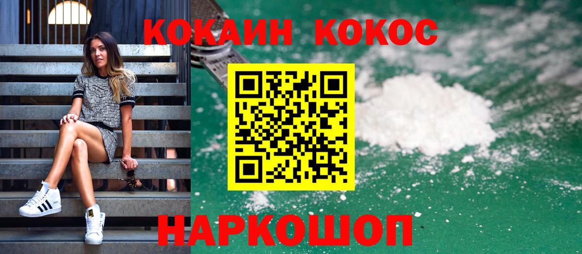 Cocaine Перу Ирбит