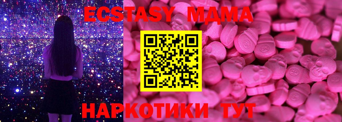 Ecstasy 280 MDMA Ирбит