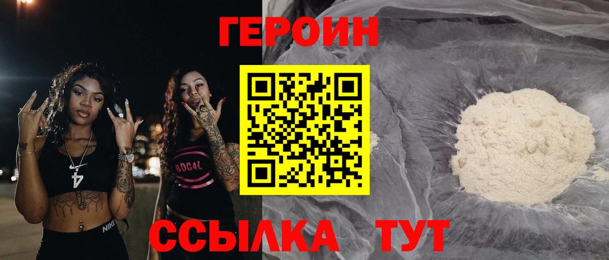Героин Афган Ирбит