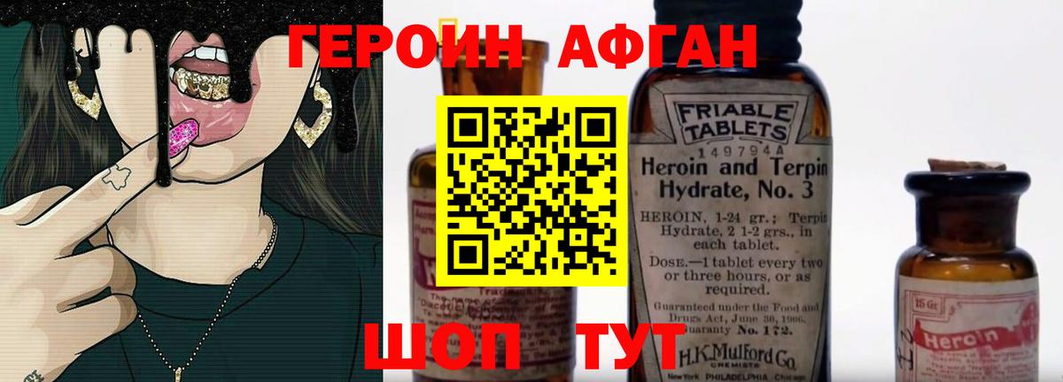 Героин  Героин VHQ  Вход с VPN  Ирбит 