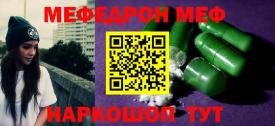 меф VHQ Краснокаменск