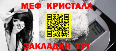 меф VHQ Краснокаменск
