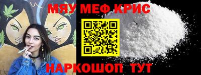 меф VHQ Краснокаменск