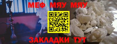 меф VHQ Краснокаменск