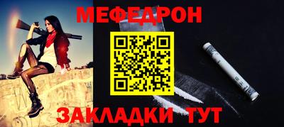 меф VHQ Краснокаменск
