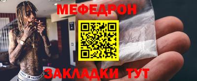 меф VHQ Краснокаменск