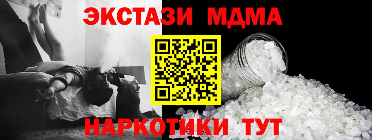 МДМА crystal Ирбит