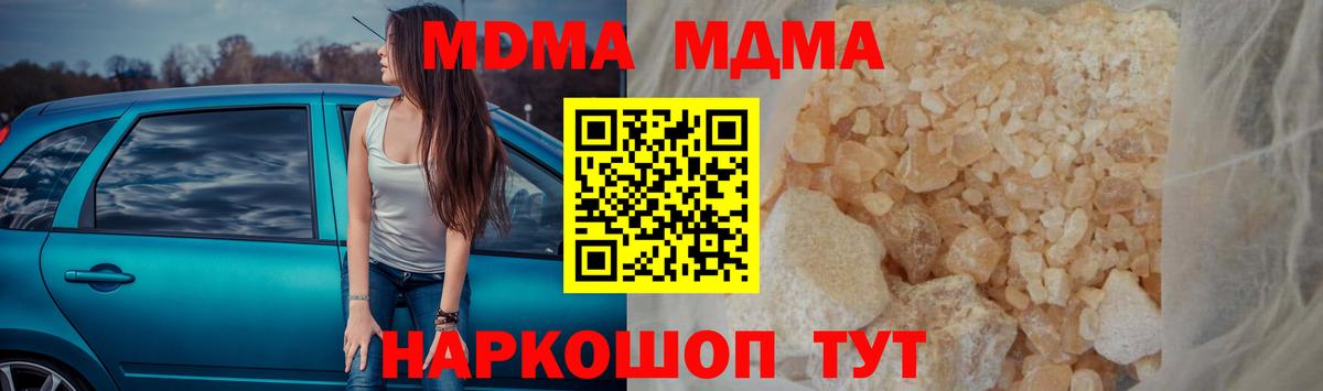 MDMA молли  Вход с VPN  МДМА  Ирбит  MDMA Molly 