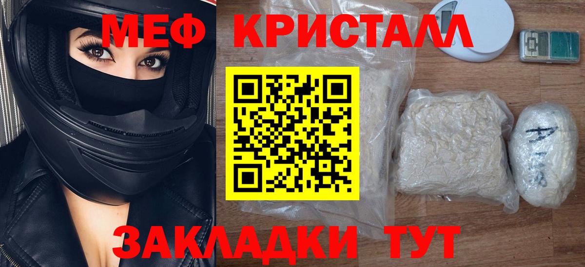 Ирбит  Меф мука  МЕФ  Меф VHQ  Вход с VPN  Мефедрон 