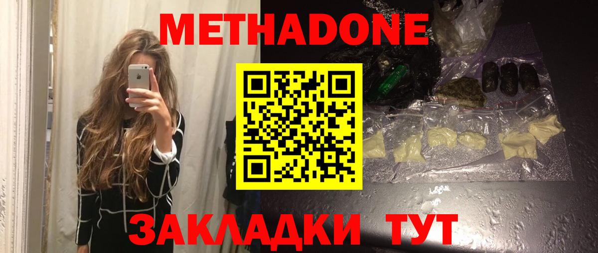 Метадон VHQ  Вход с VPN  Ирбит 